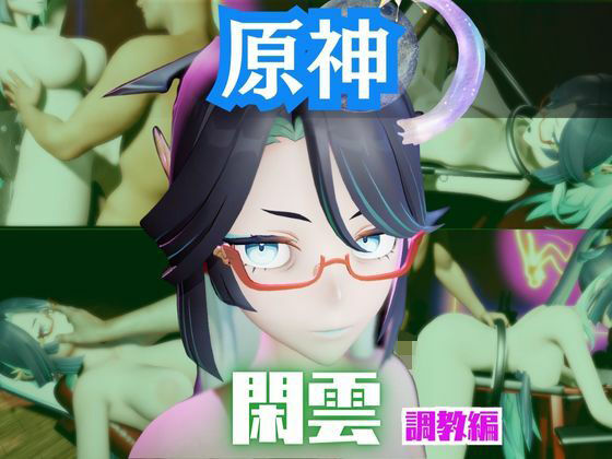 【2動画セット】原神の閑雲が調教されたりSMショーに出る動画パック【原神:GENSHIN】