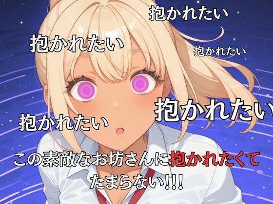 大好きなギャルを催●術で好放題する話 白石乃愛編 画像6