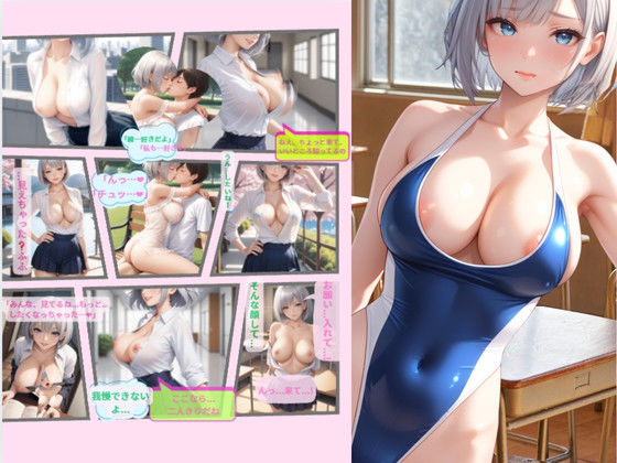 生中だし  大好きな彼と…（ハート） 放課後の教室、二人だけの時間 画像3