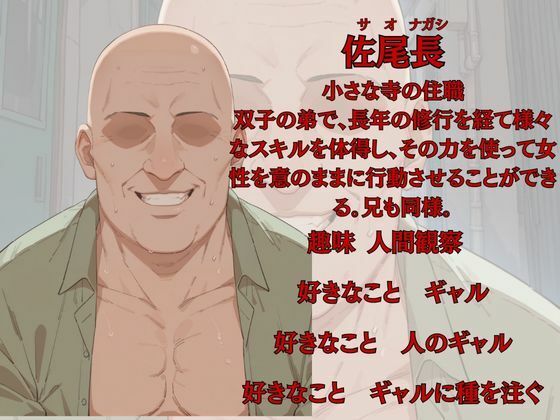 大好きなギャルを催●術で好放題する話 浅田みゆ編 画像2