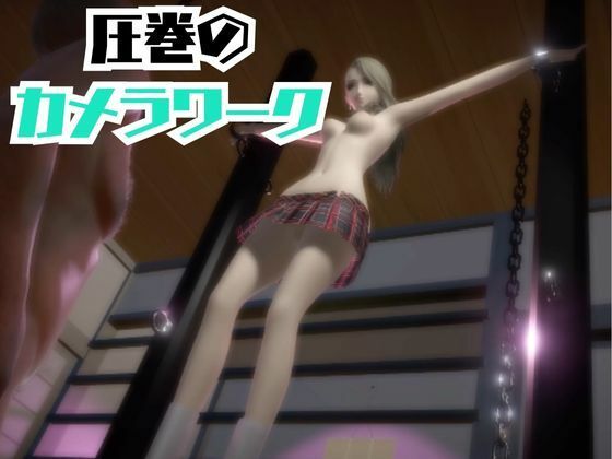 サンプル画像3:【2動画セット】ペルソナ新島冴が調教されたりセクサロイドになる動画パック【ペルソナ】(パラレル) [d_721066]