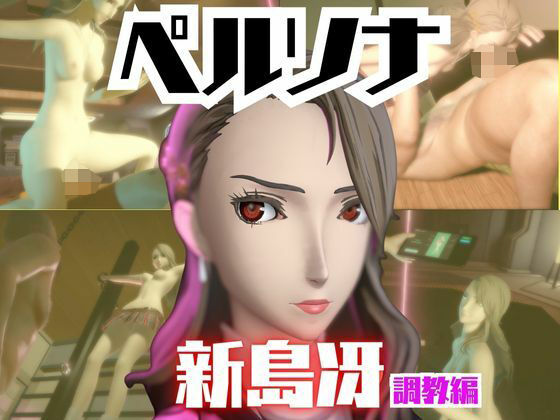 厳格な女検事が堕ちる時｜拘束管理とドール化 屈服の2動画セット 抵抗不可の没入感 (d_721066)