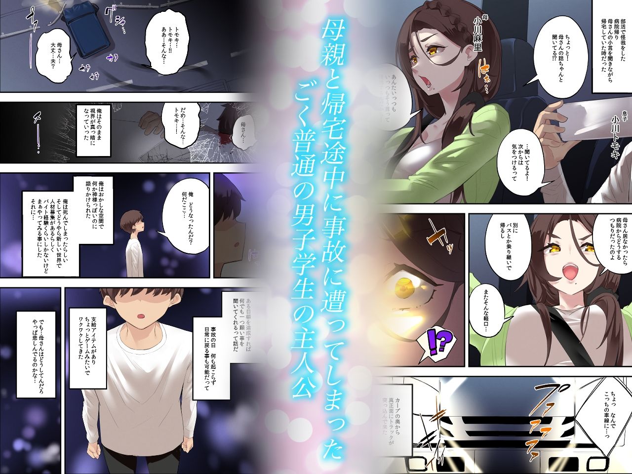 サンプル画像1:異世界母子転生〜転生先で再会した母さんが魔王軍のエロすぎる女将軍になっていた〜(カミコ！) [d_721086]