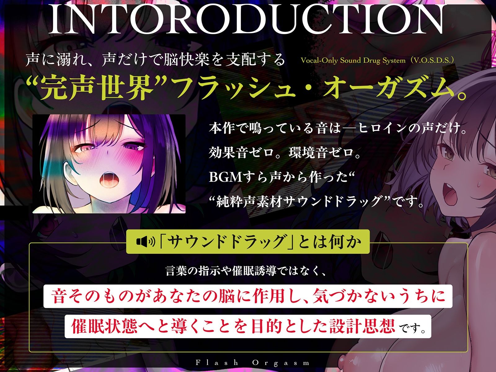 サンプル画像5:【電子ドラッグ映像】フラッシュオーガズム Movie〜点滅する光と声が脳を奪う、瞬間絶頂トランス〜【ヒロインの声だけで作られたサウンド】(シロイルカ) [d_721098]