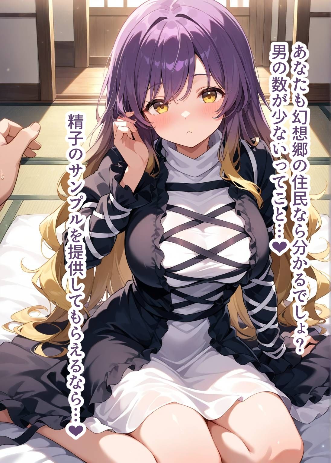 東方交尾録〜聖白蓮編〜 画像3