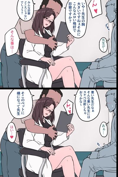 【エロ漫画】どこでもセックスおじさん3