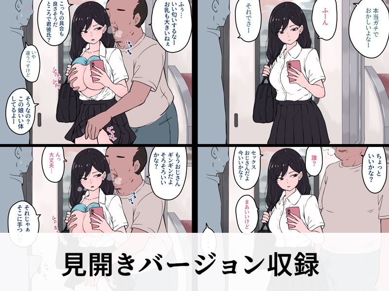 【エロ漫画】どこでもセックスおじさん4