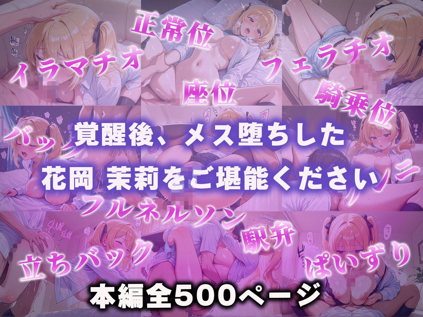 催●簿 part4  卒業アルバムはオナホリスト そのページに載った少女は僕の支配下 〜おさななじみの妹 編〜 サンプル10