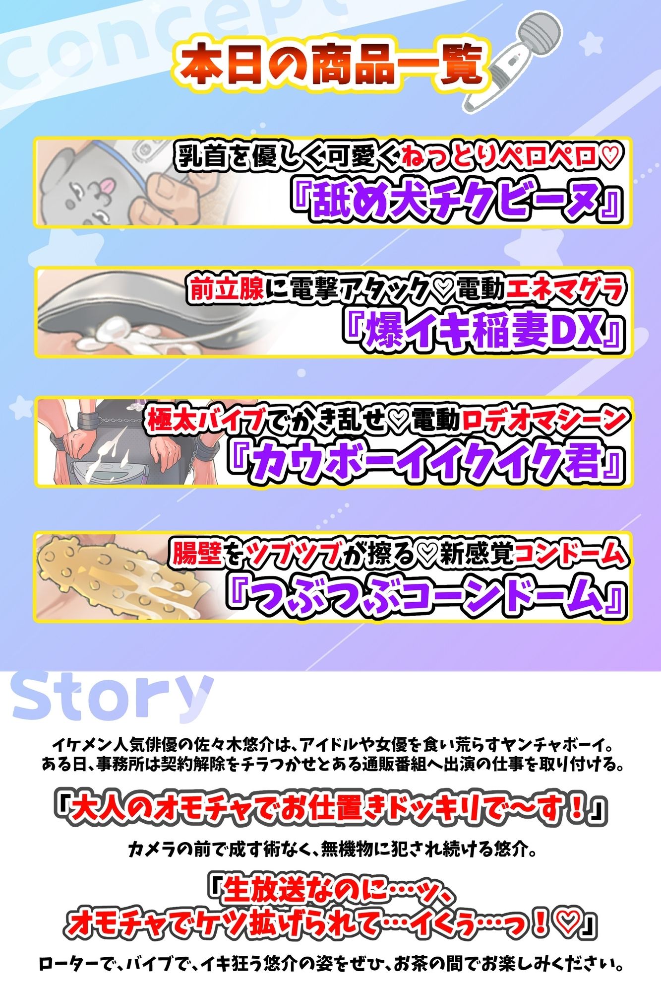大人のおもちゃでお仕置きドッキリ！〜イケメン俳優、生放送でハメられました〜 サンプル1