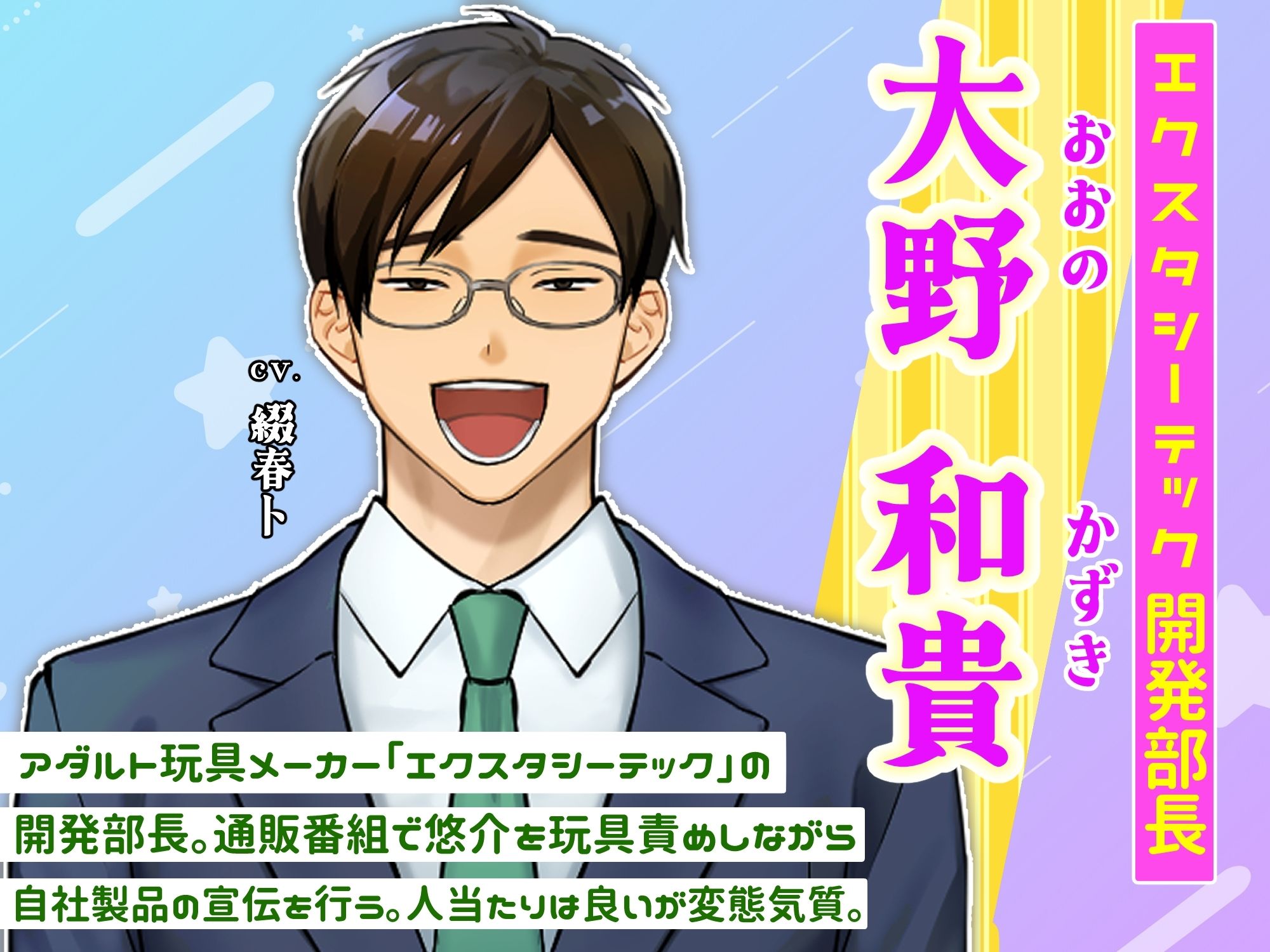 大人のおもちゃでお仕置きドッキリ！〜イケメン俳優、生放送でハメられました〜 サンプル2