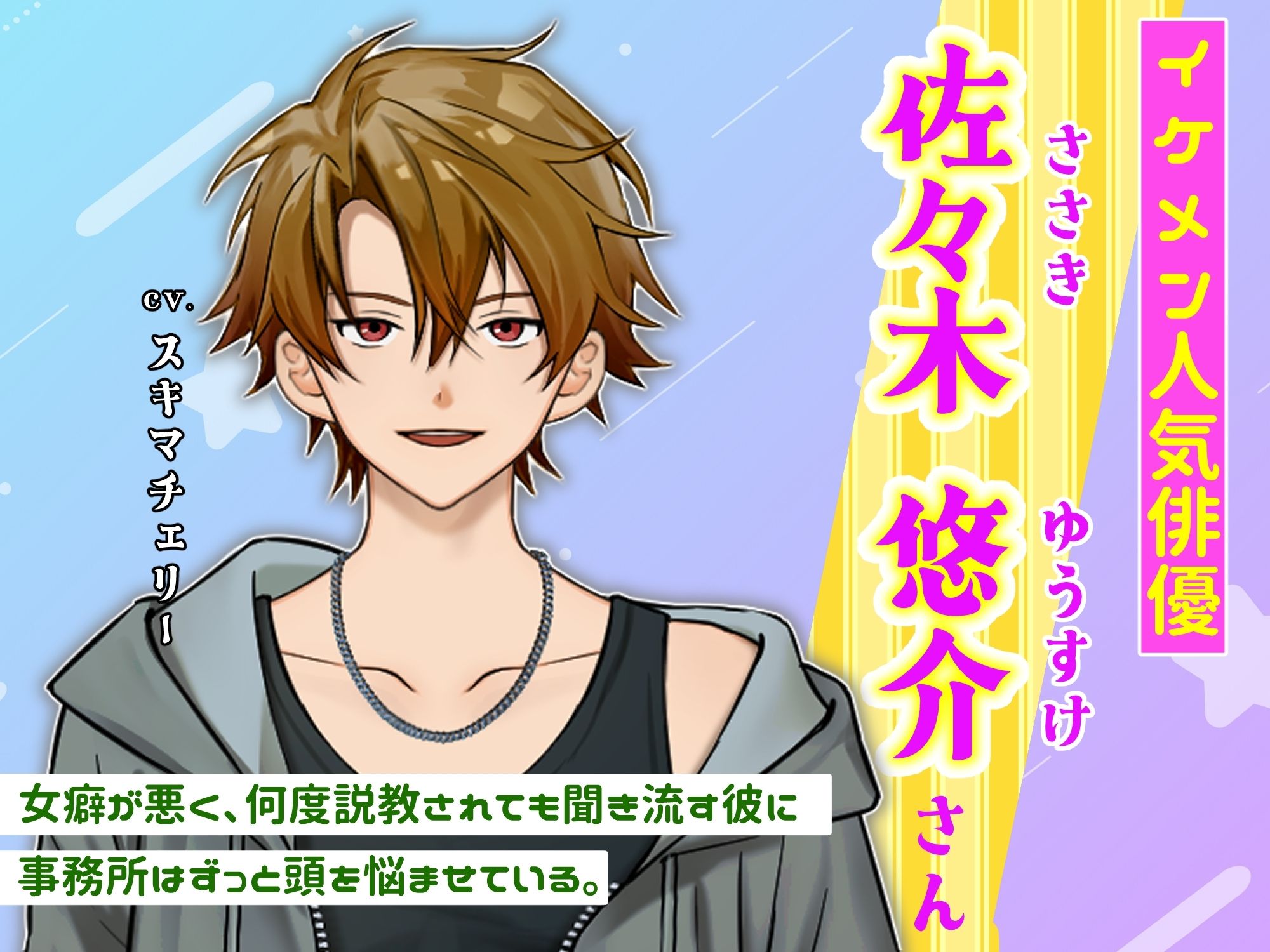 大人のおもちゃでお仕置きドッキリ！〜イケメン俳優、生放送でハメられました〜 サンプル3