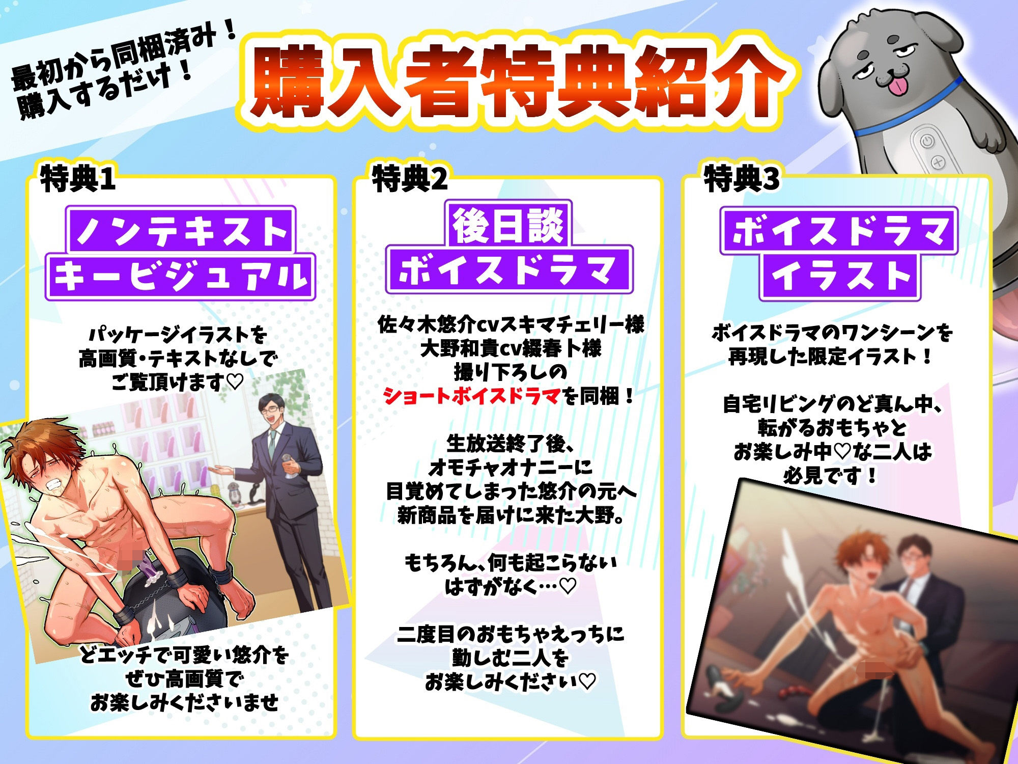 大人のおもちゃでお仕置きドッキリ！〜イケメン俳優、生放送でハメられました〜 サンプル7