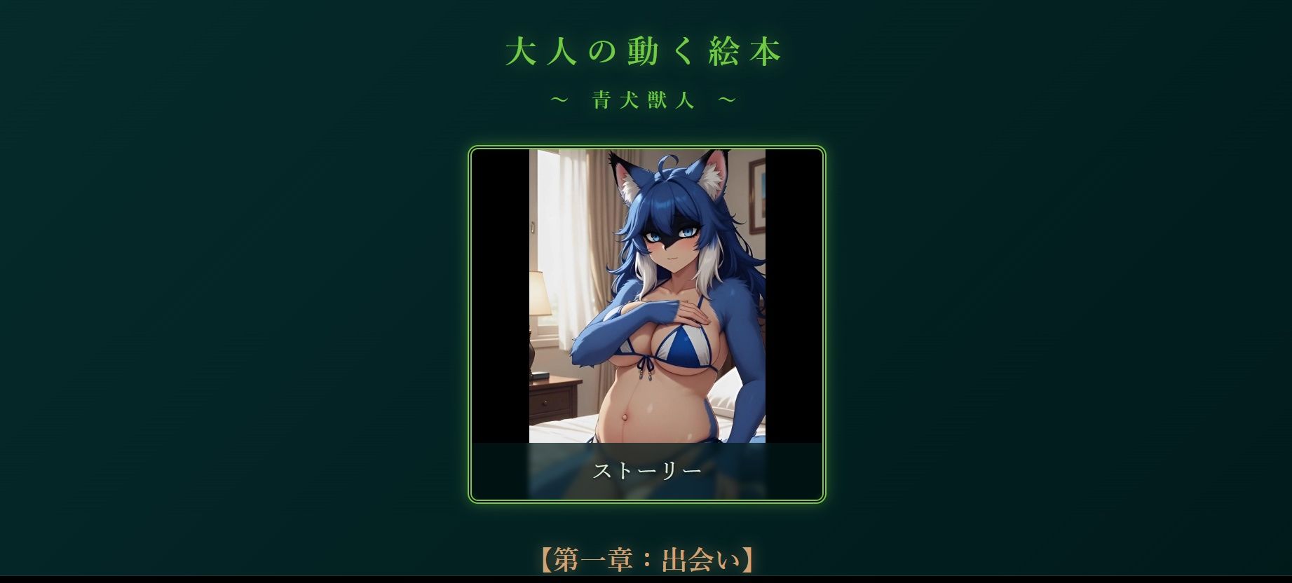 大人の動く絵本シリーズ 〜 青犬獣人メイド 〜 サンプル7