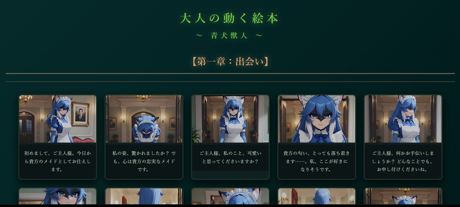 大人の動く絵本シリーズ 〜 青犬獣人メイド 〜 サンプル8