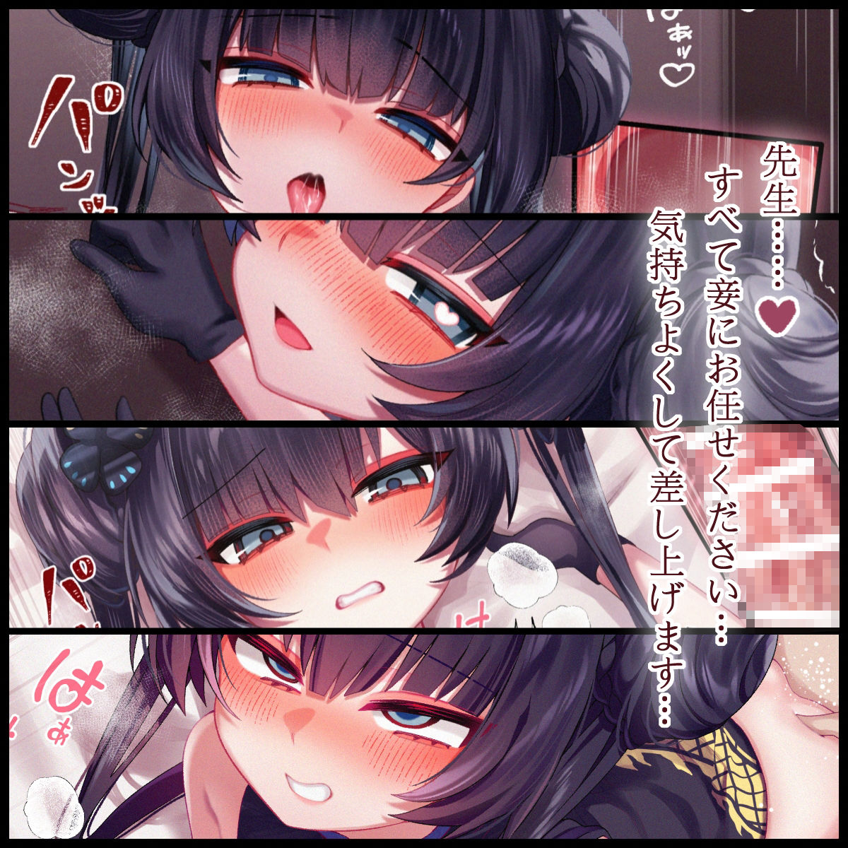 【エロ漫画】先生だけが知っているキサキちゃん1