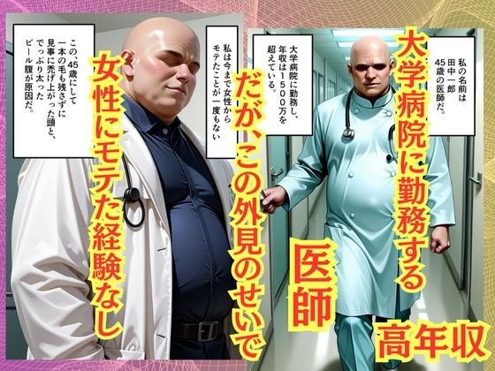 よくある健康診断で変態医師に膣内射精にまでもっていかれた話（前編）