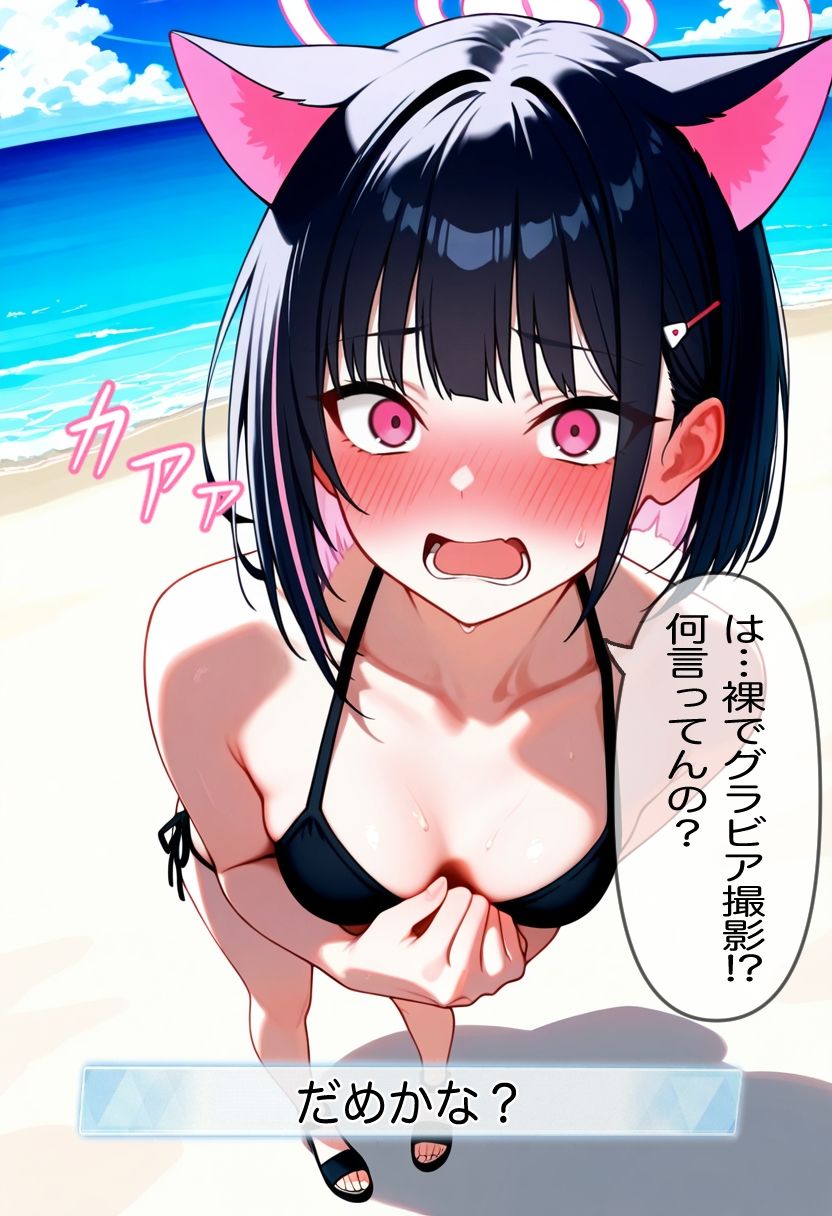 杏山カズ〇とドキドキ変態デート＆はじめてのヌードグラビア撮影 画像7