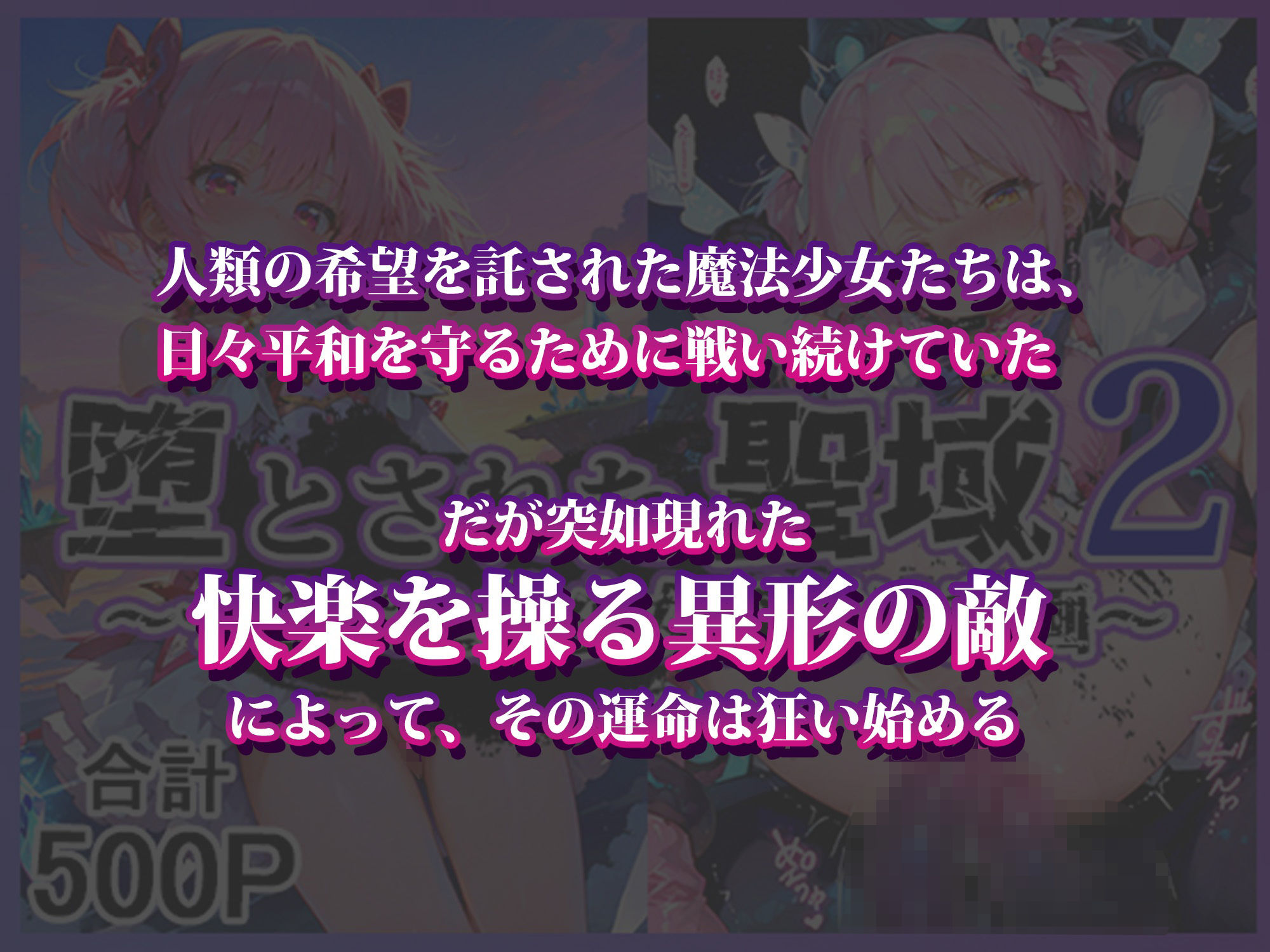 【エロ漫画】堕とされた聖域2 〜つるぺた美少女種付け計画〜1