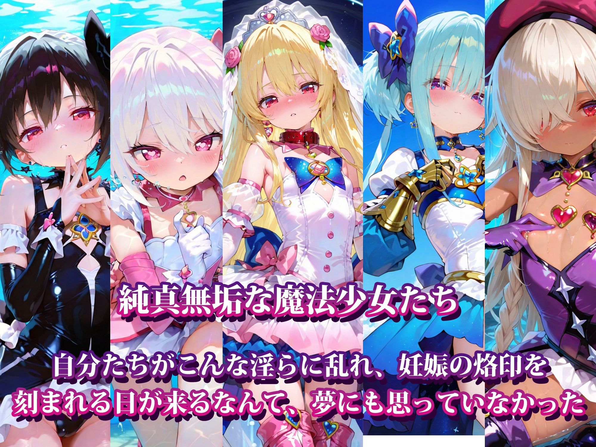 【エロ漫画】堕とされた聖域2 〜つるぺた美少女種付け計画〜2