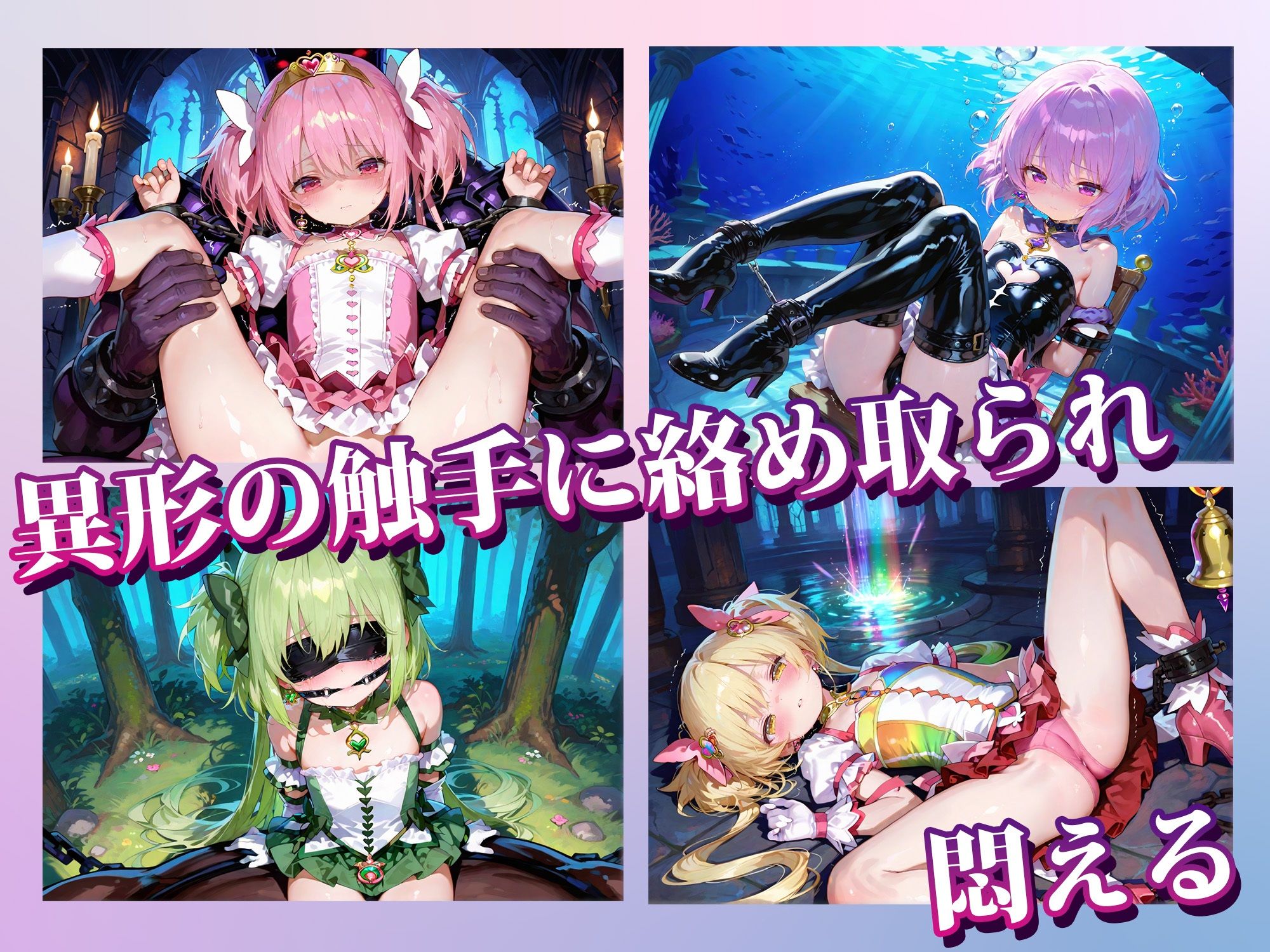 【エロ漫画】堕とされた聖域2 〜つるぺた美少女種付け計画〜3