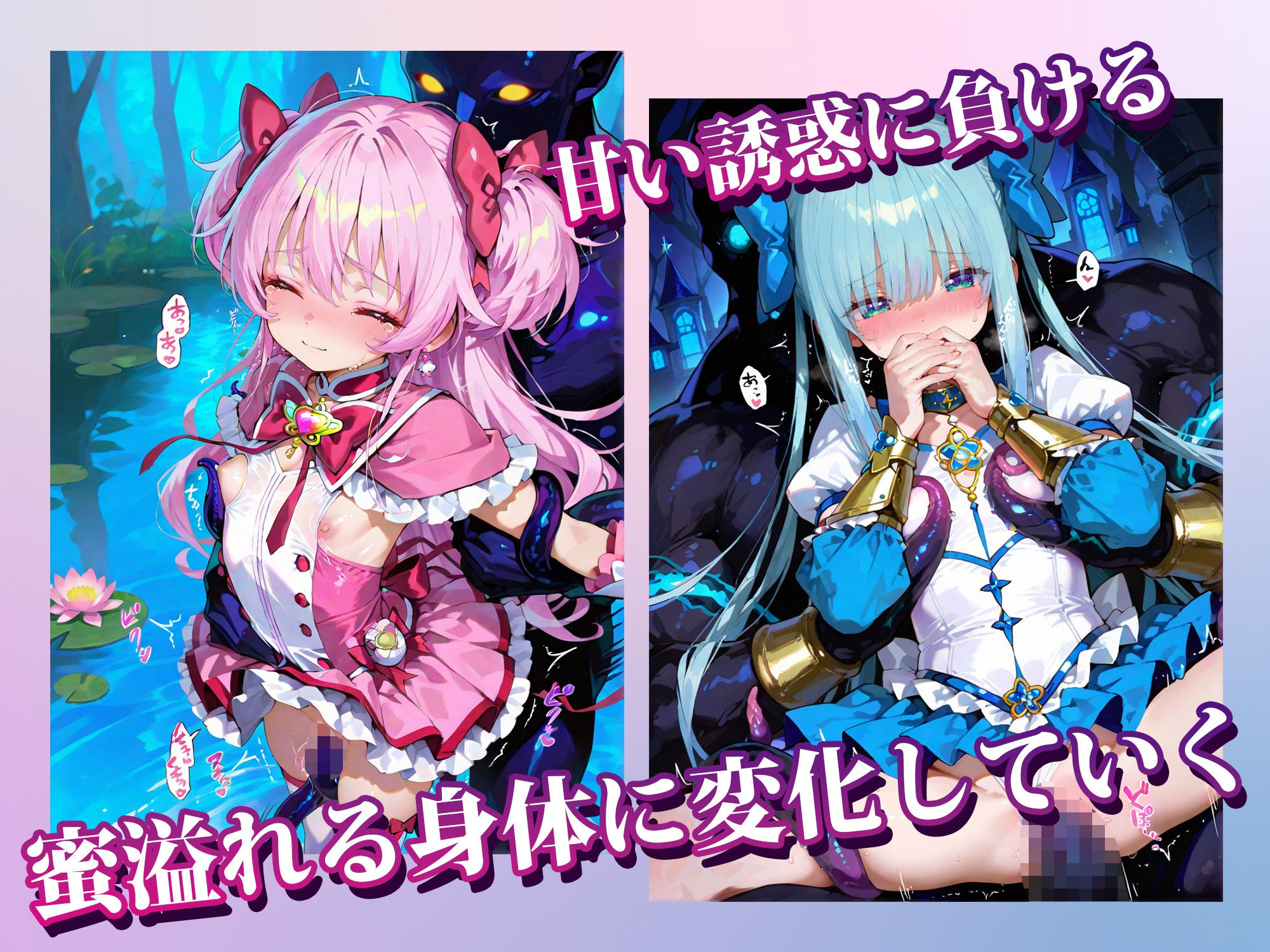 【エロ漫画】堕とされた聖域2 〜つるぺた美少女種付け計画〜4