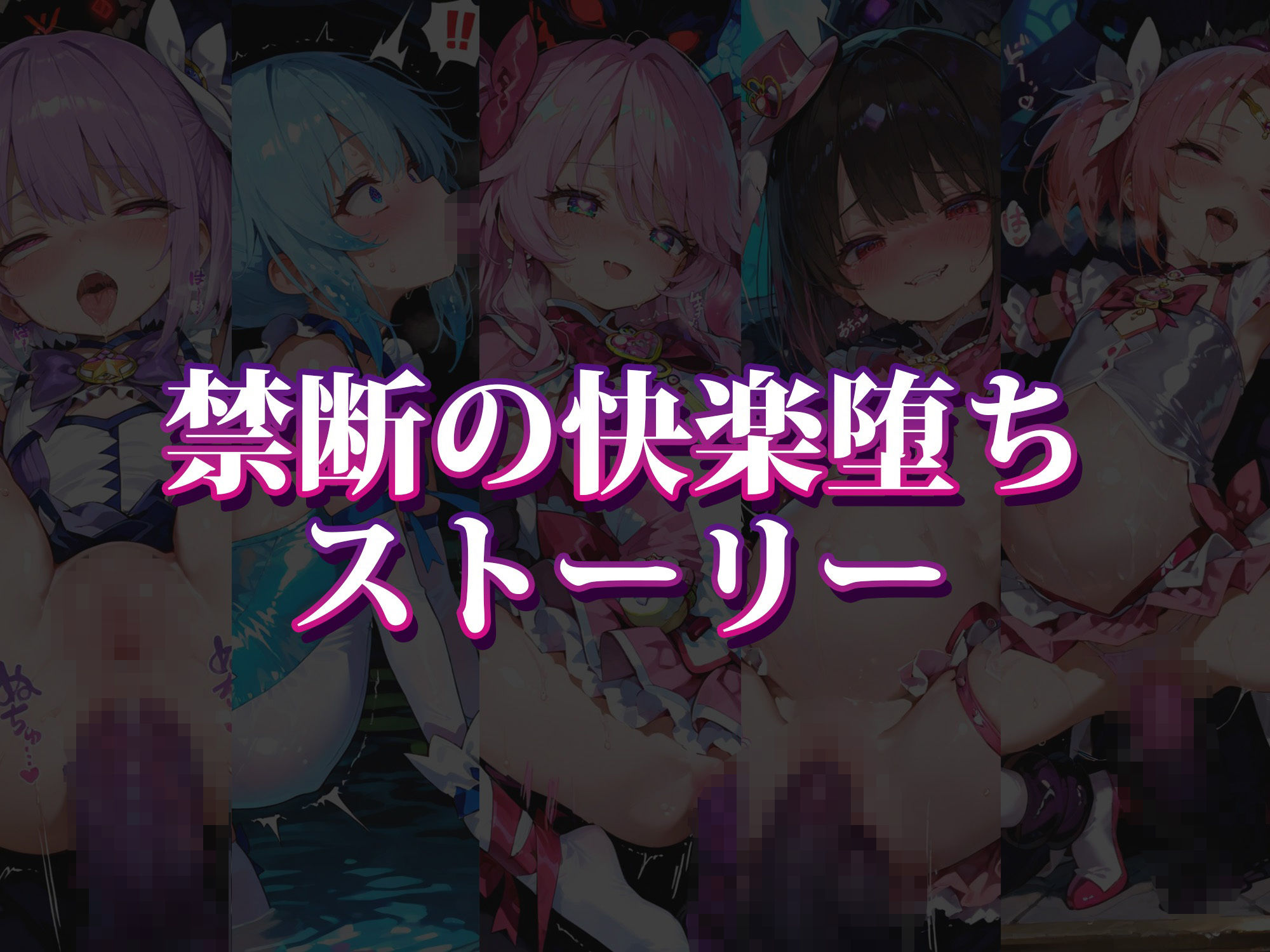 【エロ漫画】堕とされた聖域2 〜つるぺた美少女種付け計画〜8