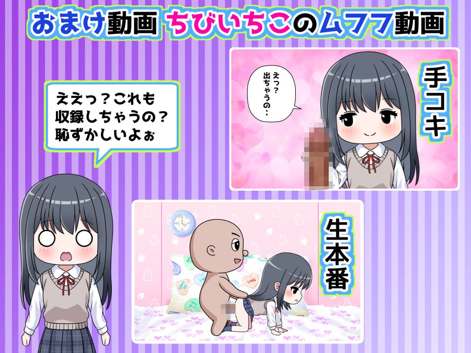 【エロ漫画】あなたの股間のアイドル！現役JKいちこがエッチな生配信始めました！3