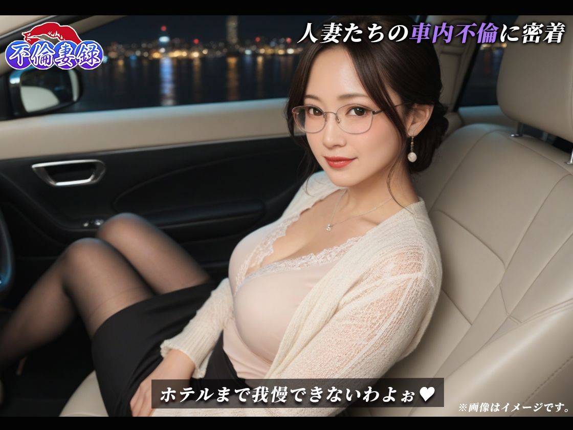 サンプル画像5:【100人】不倫妻録〜ふりんづまろく〜(しこフェス) [d_721337]