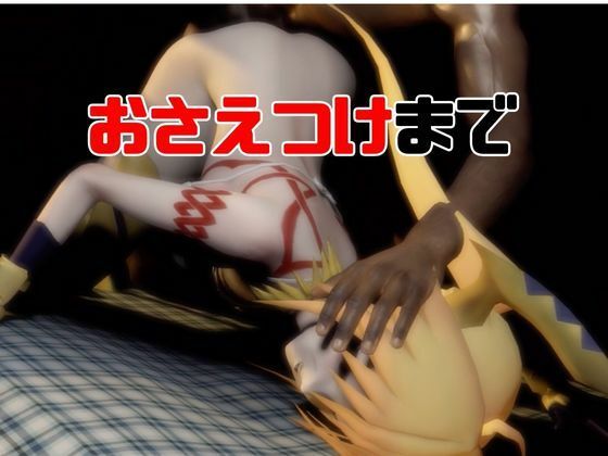 【4動画】アンジェリカがSMショーに出たり黒人とエッチする動画パック【fateプリズマイリヤ】 画像2