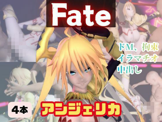 キャラの造形がピカイチですので買ったのに損するなんて言うことは起きないので【【4動画】アンジェリカがSMショーに出たり黒人とエッチする動画パック【fateプリズマイリヤ】】　by　パラレル