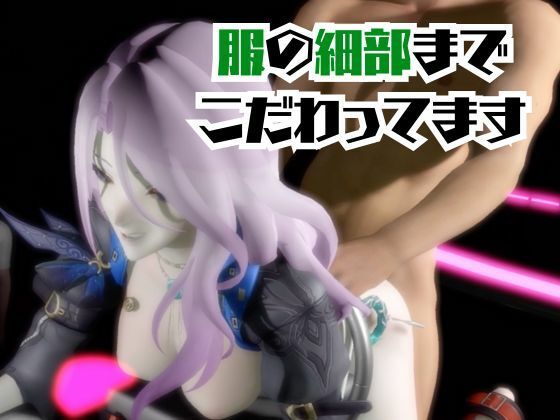 【4動画】崩スタのジェイドが誕生日東雪蓮がSMショーに出たり黒人とエッチする動画パック【崩スタ:崩壊スターレイル】 画像5