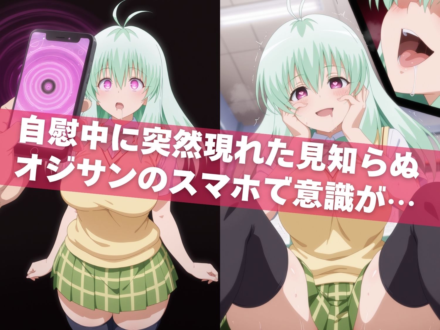 サンプル画像4:オナニー覗かれ、寝取られて  To●OVEる（vol.2） 〜 学校編 〜 おじさんに暴かれた秘密(みるくのよろず支援) [d_721385]