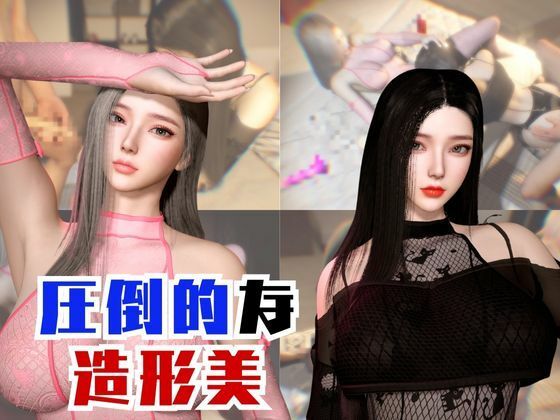 【総集編】究極の美人と3Pを楽しむ超お得パック【動画5本】 画像1