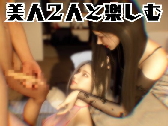 【総集編】究極の美人と3Pを楽しむ超お得パック【動画5本】 画像7