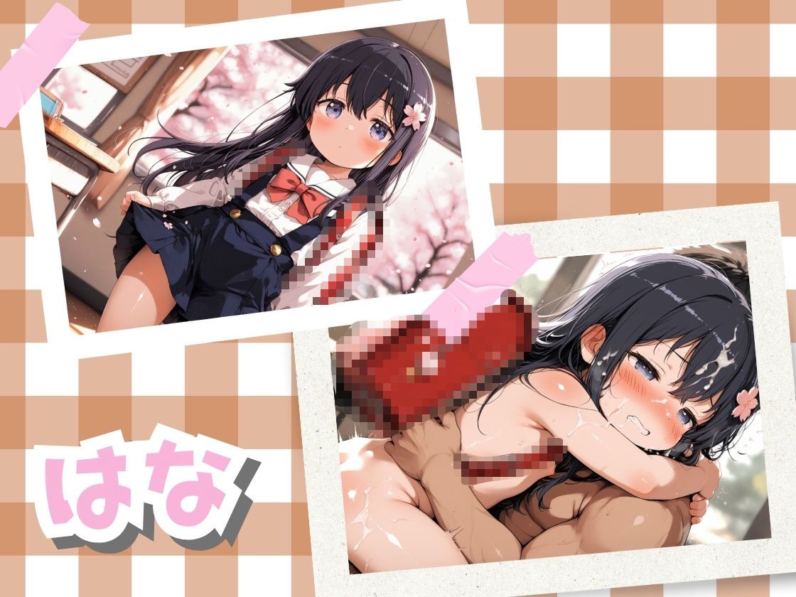 私にち〇ぽが舞い降りた！2