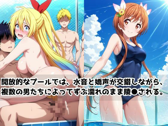 どこにいっても犯●れる桐○千棘＆橘○里花 画像6