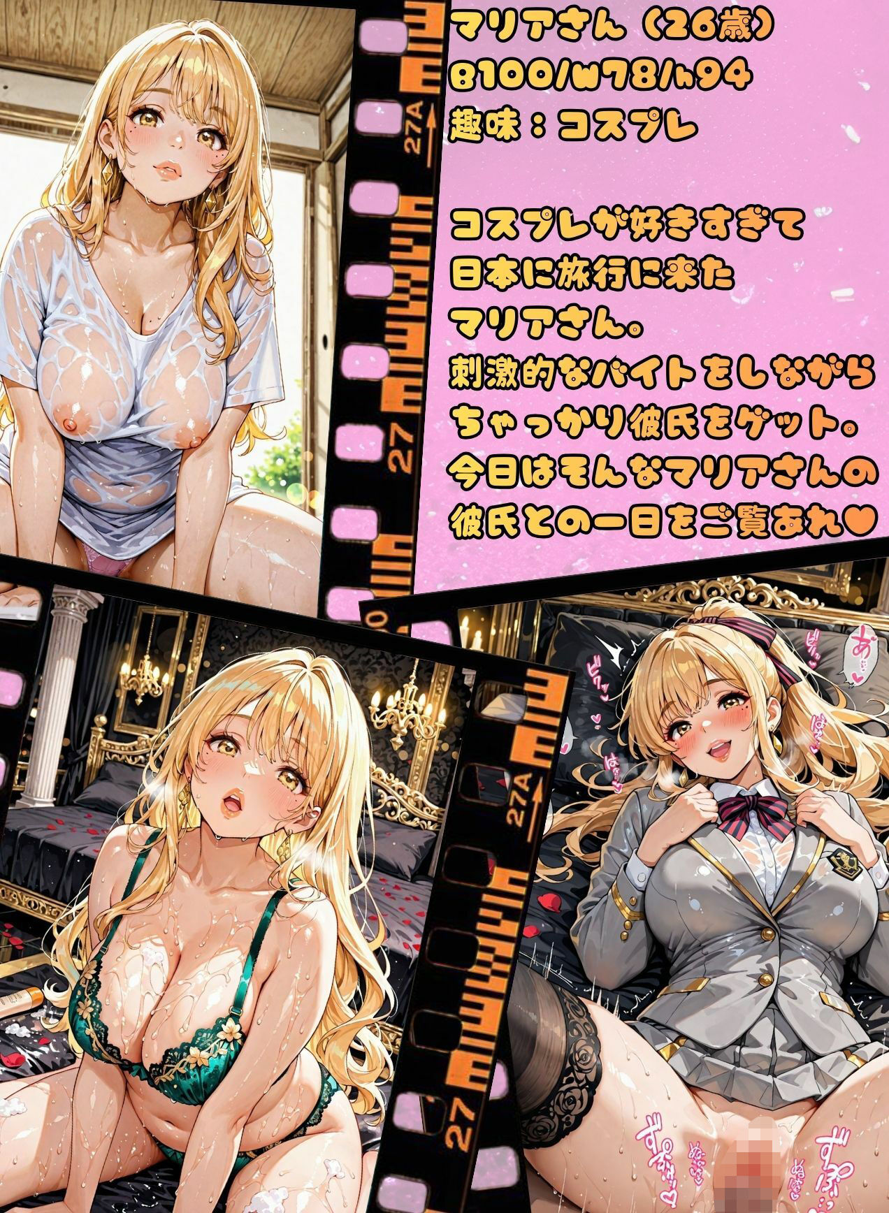 サンプル画像1:休日のマリアさん 日本でちゃっかり彼氏を作ってバチボコエッチ(肉壺の宴) [d_721492]