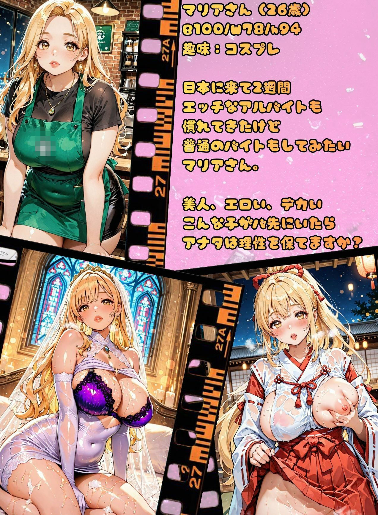 バ先のマリアさん おしごとそっちのけで濃厚異文化交流をご堪能1