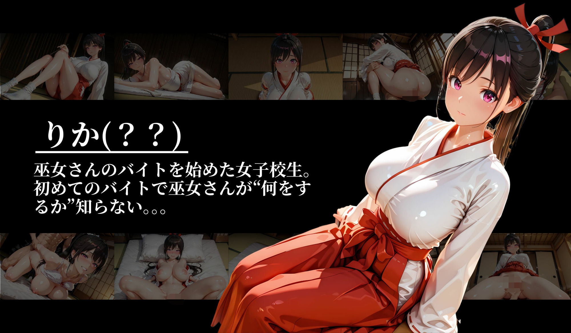 ［4K縦長の高画質］肉便女の巫女生徒 サンプル2