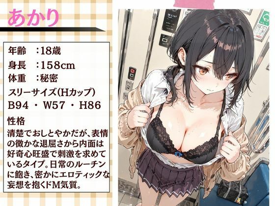 サンプル画像2:満員電車で巨乳制服女子4人が男に囲まれ交互えっちでイキ狂う体験談 w(JK秘密の記録帳) [d_721524]