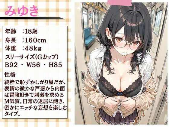 サンプル画像3:満員電車で巨乳制服女子4人が男に囲まれ交互えっちでイキ狂う体験談 w(JK秘密の記録帳) [d_721524]