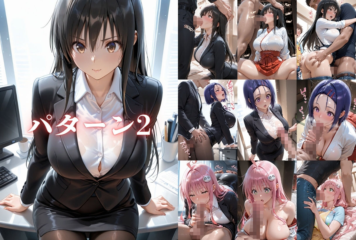 騙され三昧〜コスプレ・職業体験・パパ活で堕とされる女達Part2 画像3