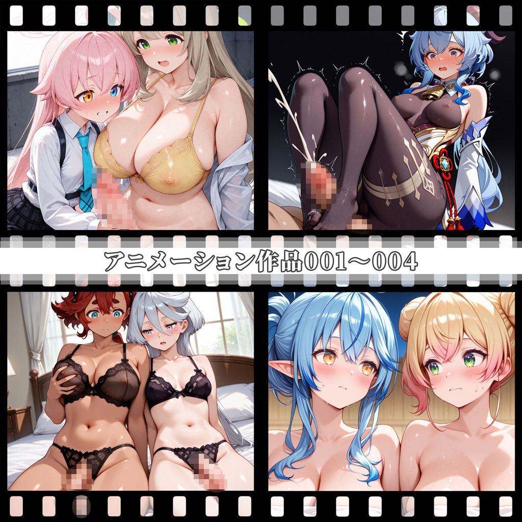 サンプル画像1:えっちアニメーション集おまとめセット5！(RiMuYu) [d_721572]