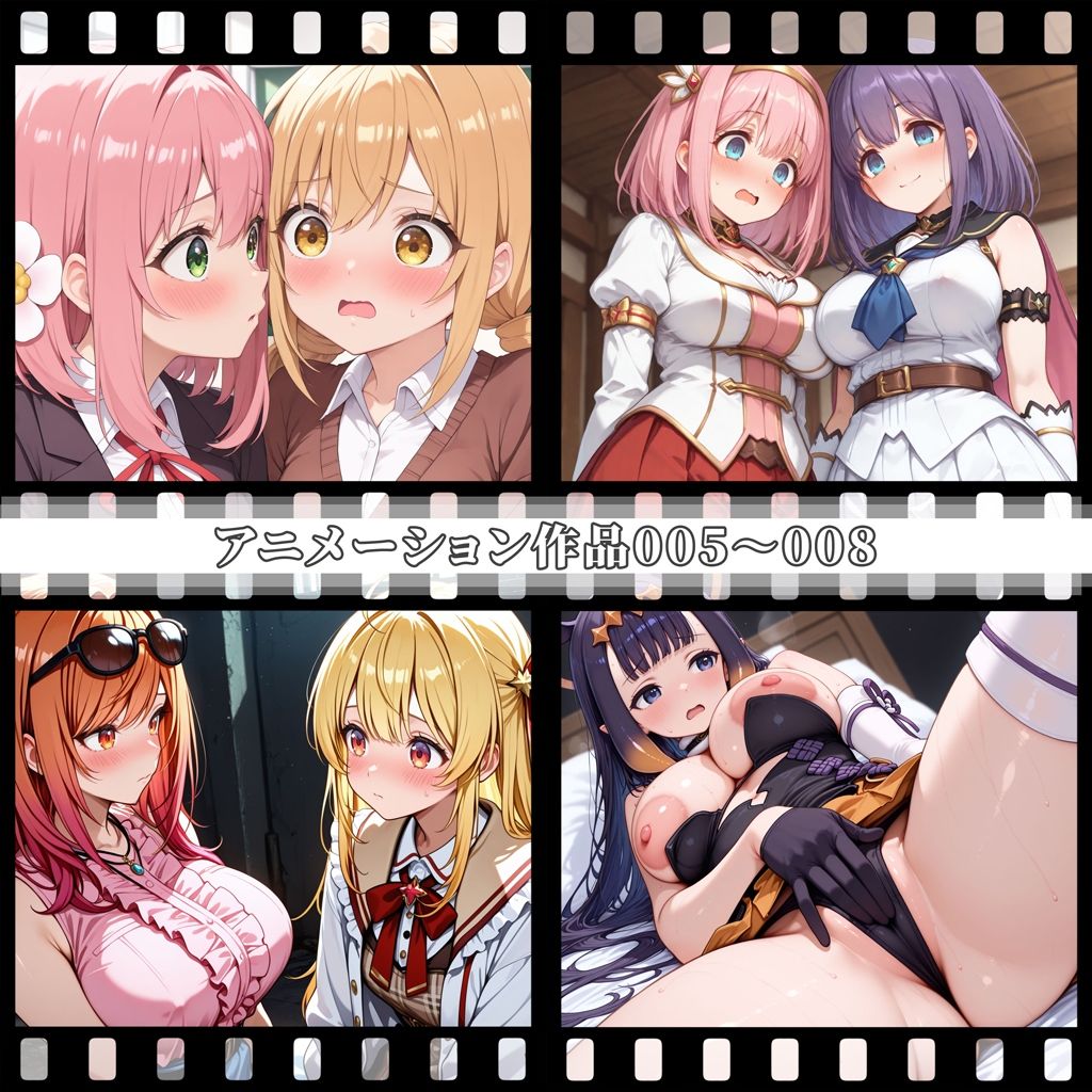 えっちアニメーション集おまとめセット5！ サンプル2