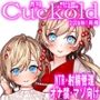 月刊Cuckold  26年1月号