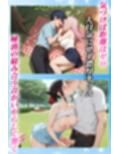 花よりマンコ〜桜の木の下で美少女とイチャラブセックス！  かぐや編