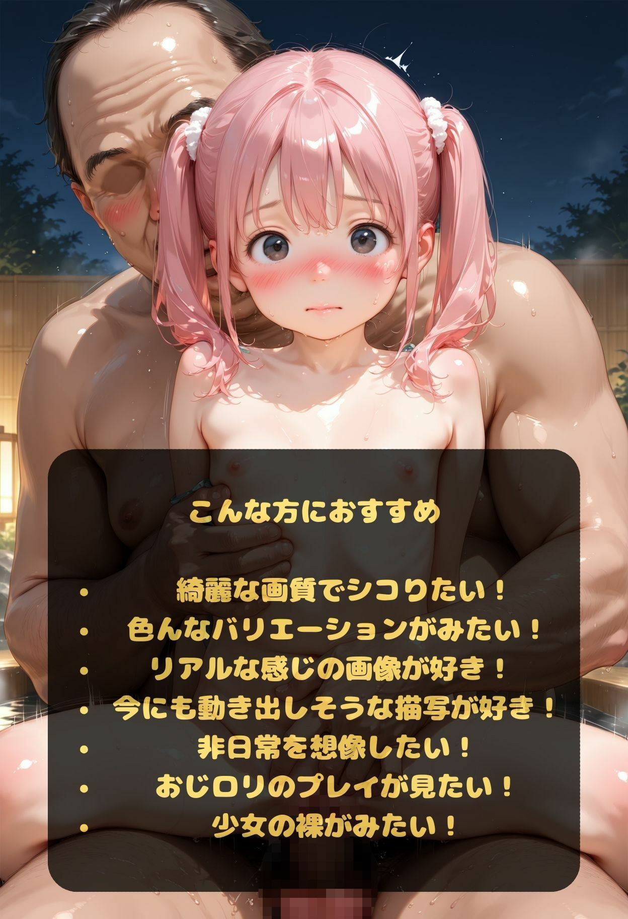 【エロ漫画】お爺ちゃん？孫 温泉/中出し/ちっぱい 僕の可愛い孫の体を共有します！1