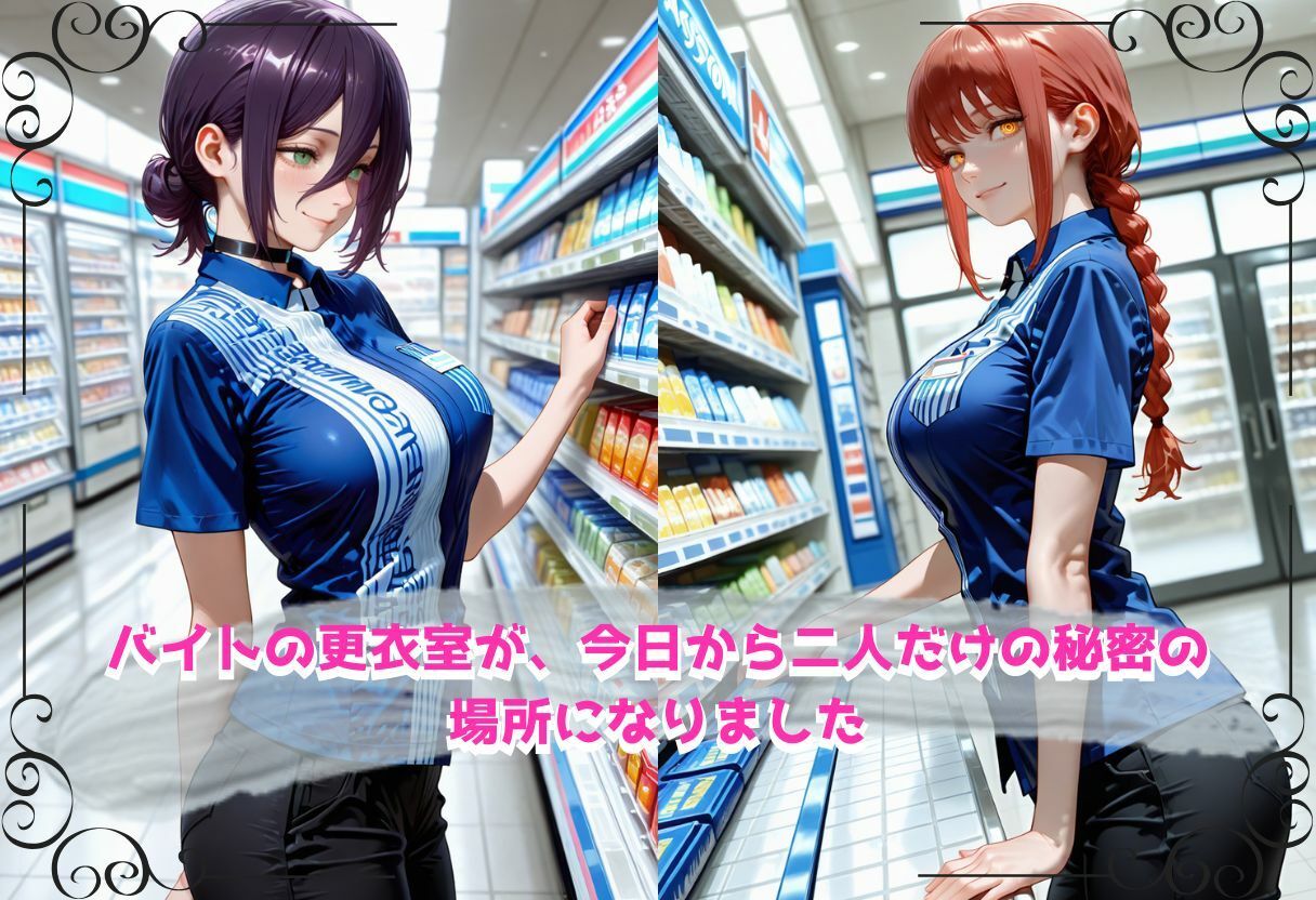 無自覚にエロすぎる先輩のせいで…後輩、閉店後の更衣室で理性崩壊 vol.1 サンプル2