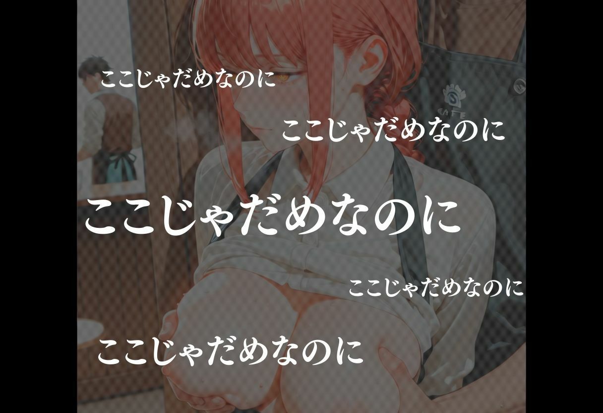無自覚にエロすぎる先輩のせいで…後輩、閉店後の更衣室で理性崩壊 vol.1 サンプル5