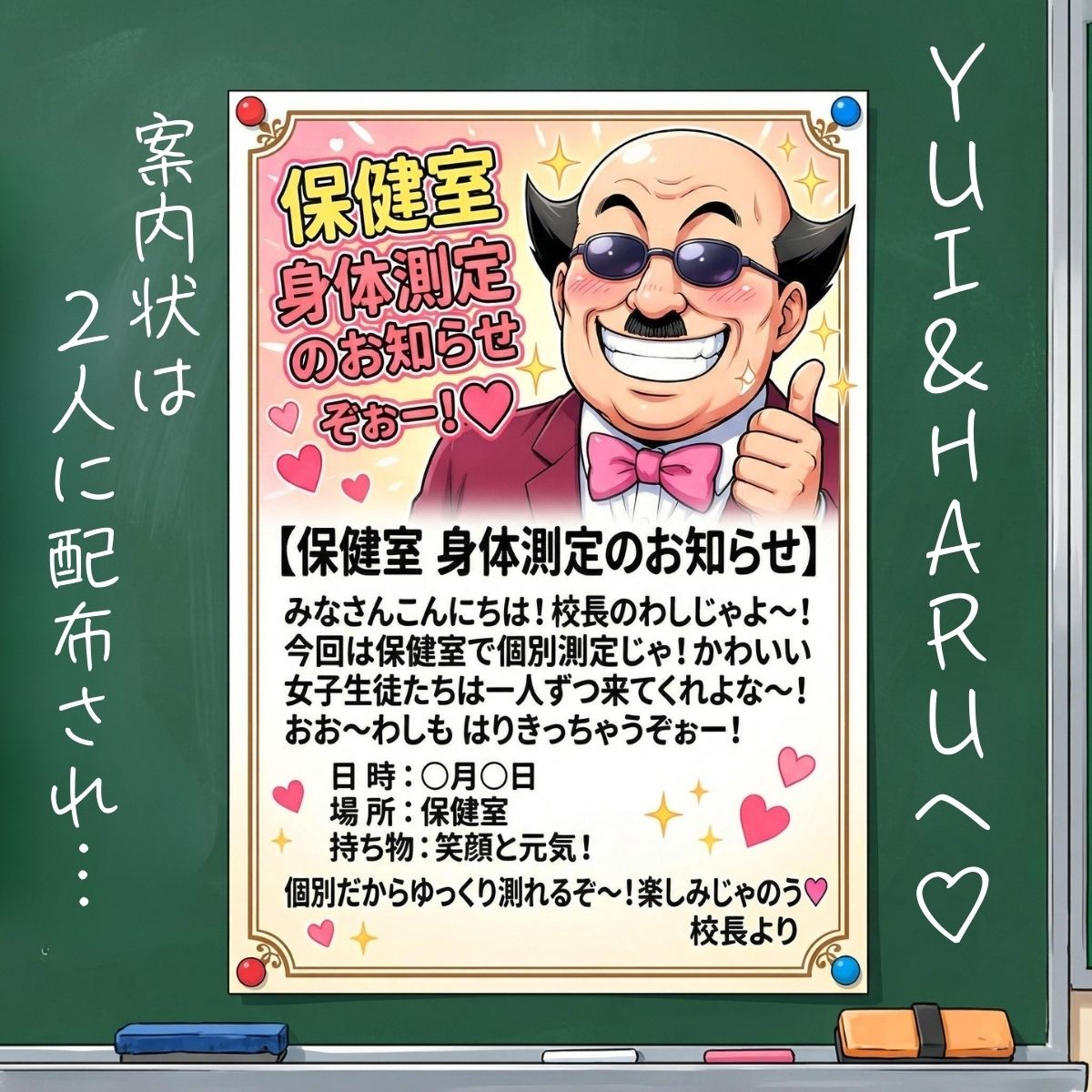 サンプル画像5:ワシ流 身体測定だよ〜ん HARU＆YUI編(あげもち) [d_721654]